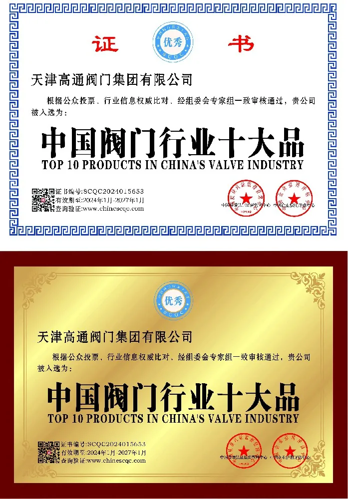 中国阀门行业十大品牌