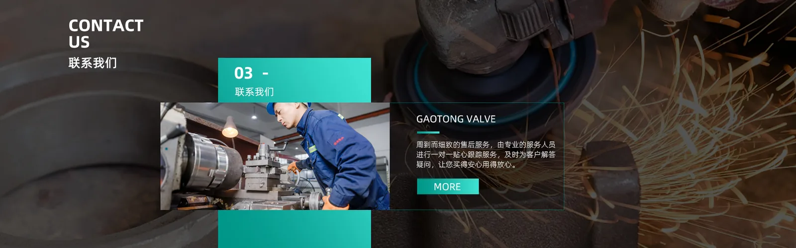 高通阀门生产线与产品